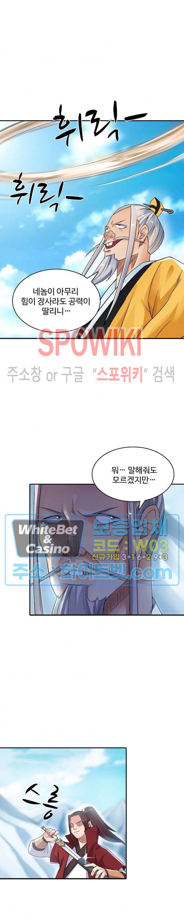 산해봉신 76화 3