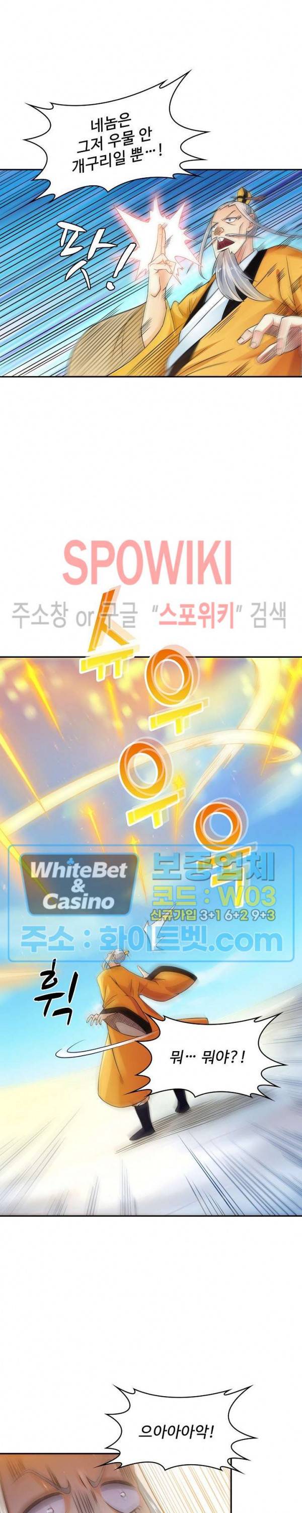 산해봉신 76화 4