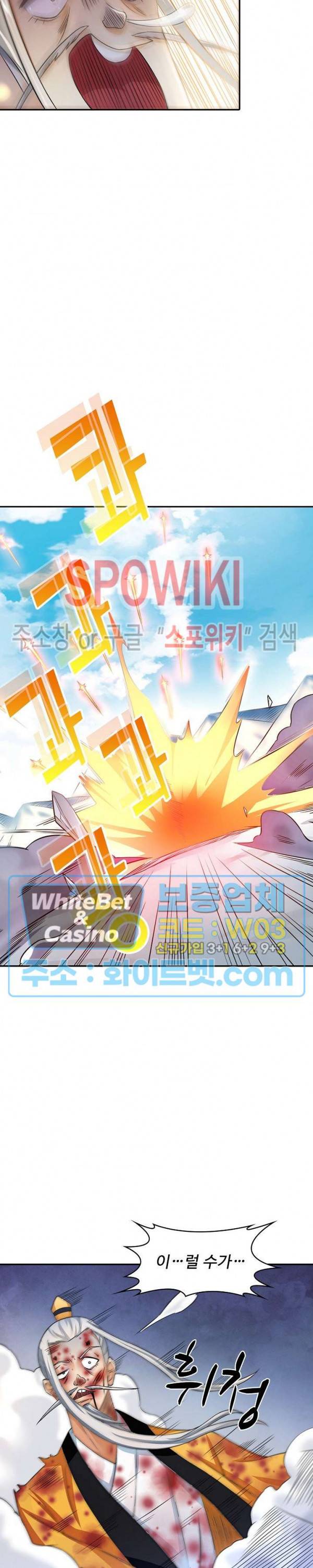 산해봉신 76화 5
