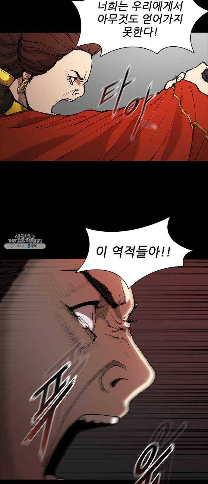 무사만리행 52화 6
