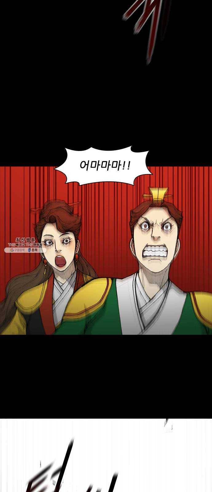 무사만리행 52화 7