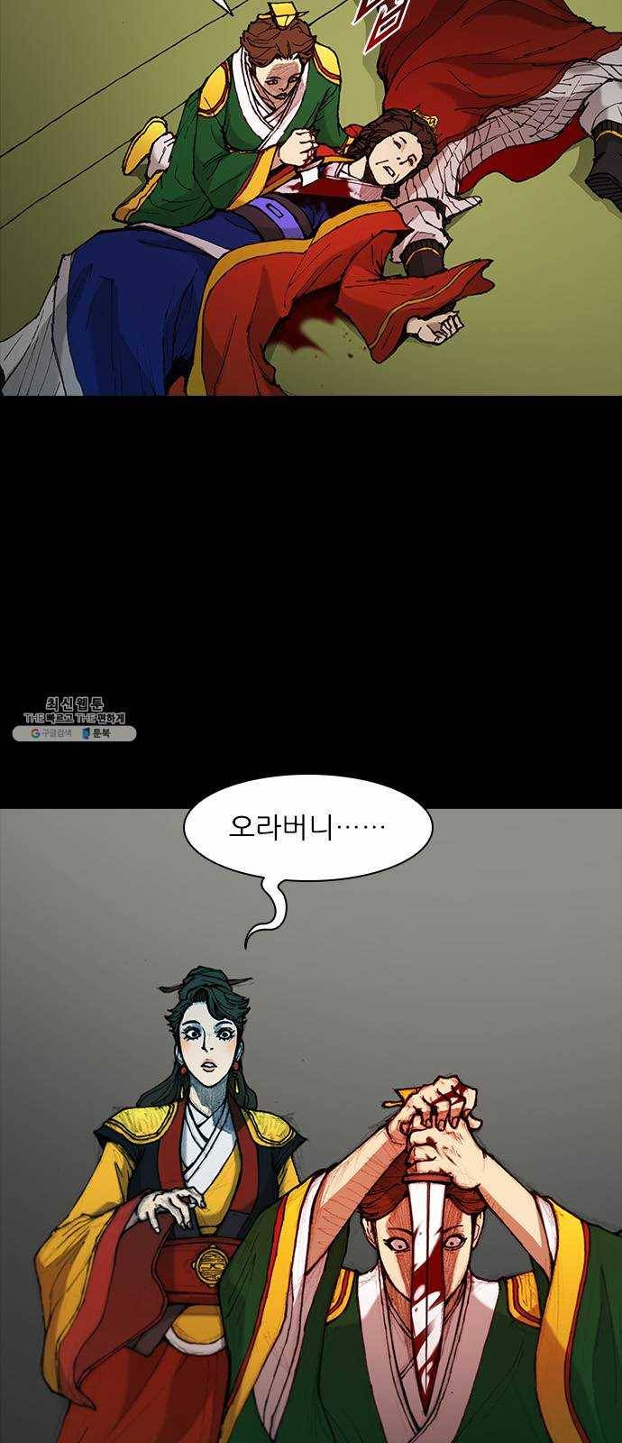 무사만리행 52화 10