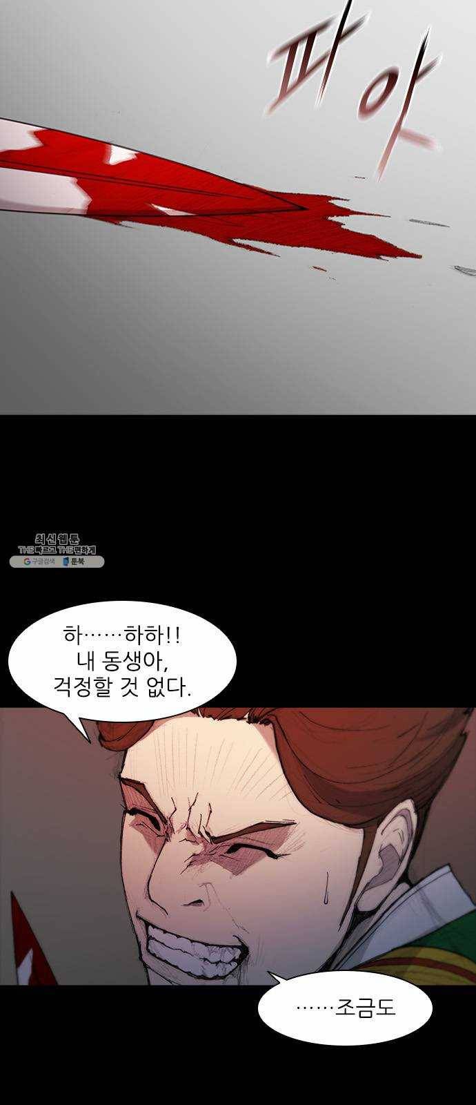 무사만리행 52화 12
