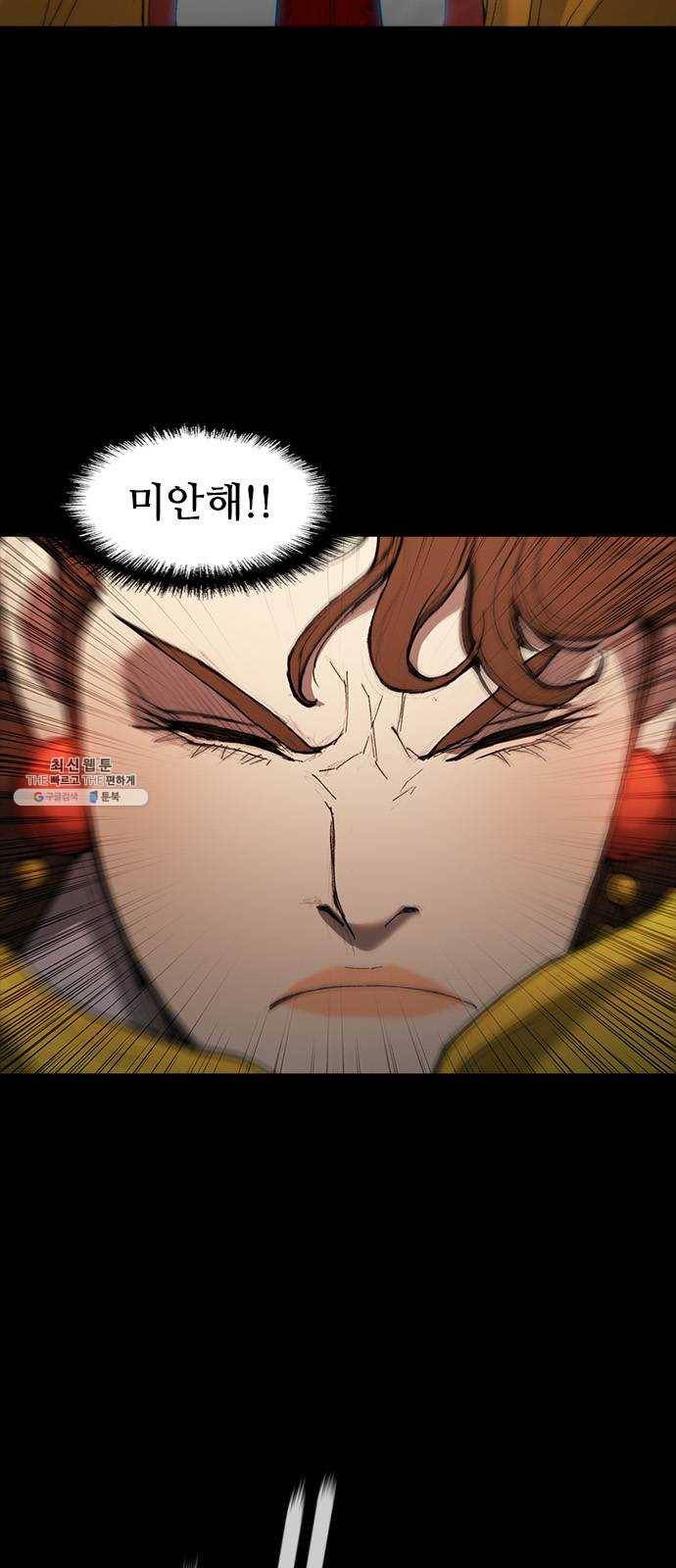 무사만리행 52화 18
