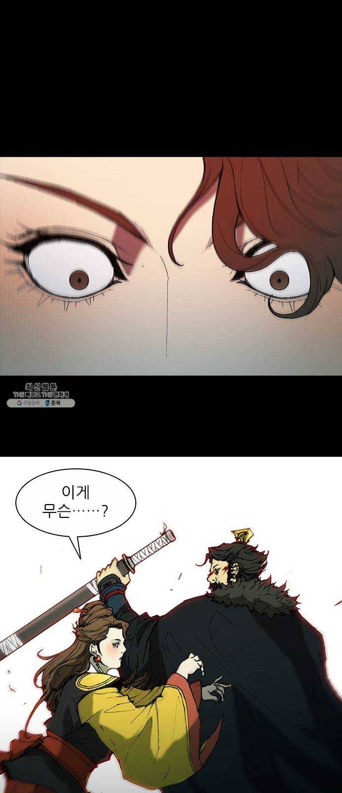 무사만리행 52화 20
