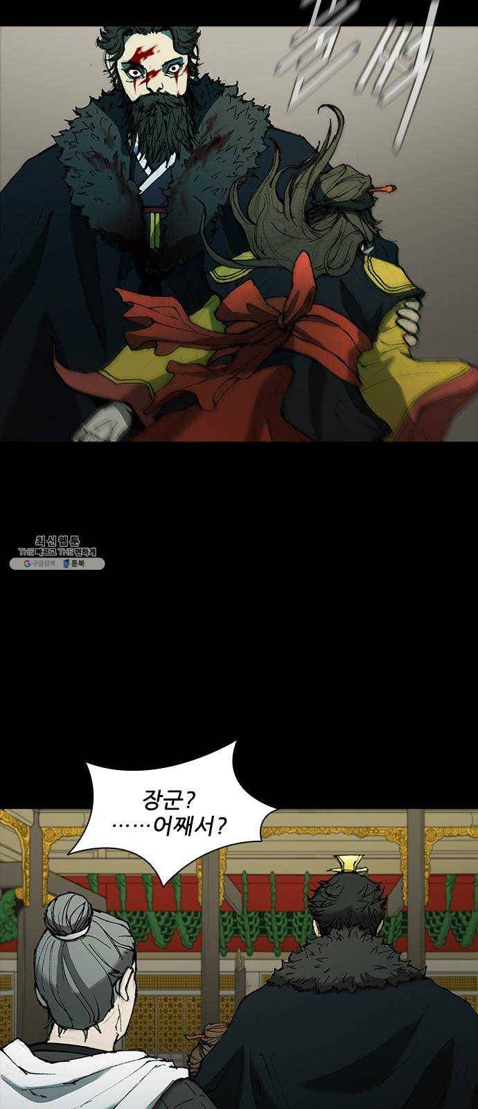 무사만리행 52화 22