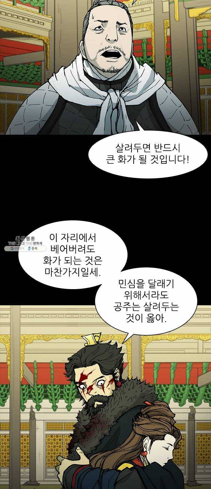 무사만리행 52화 24