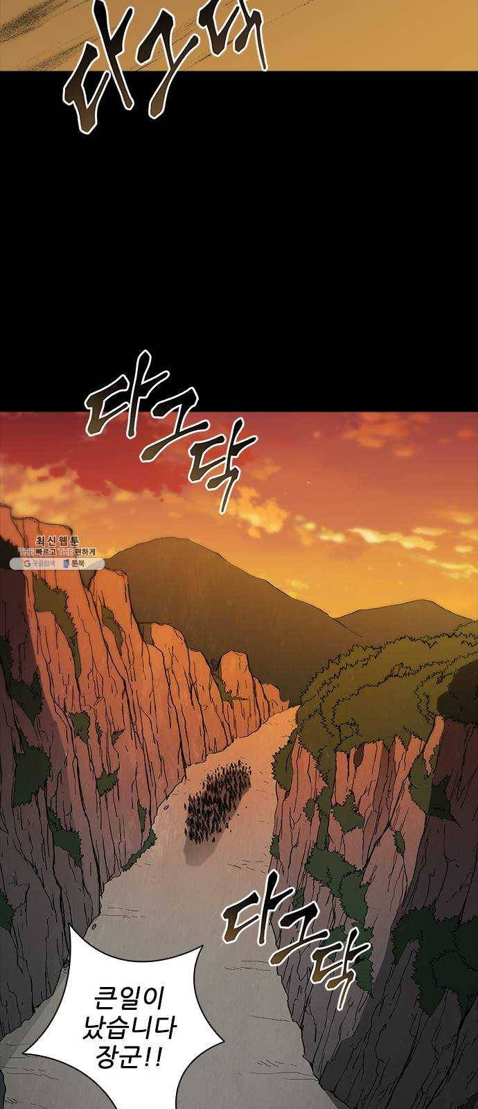 무사만리행 52화 33