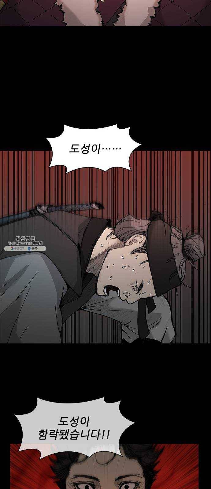 무사만리행 52화 36