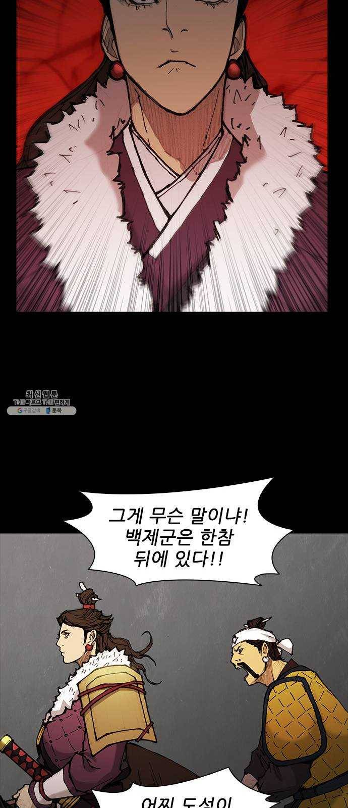 무사만리행 52화 37