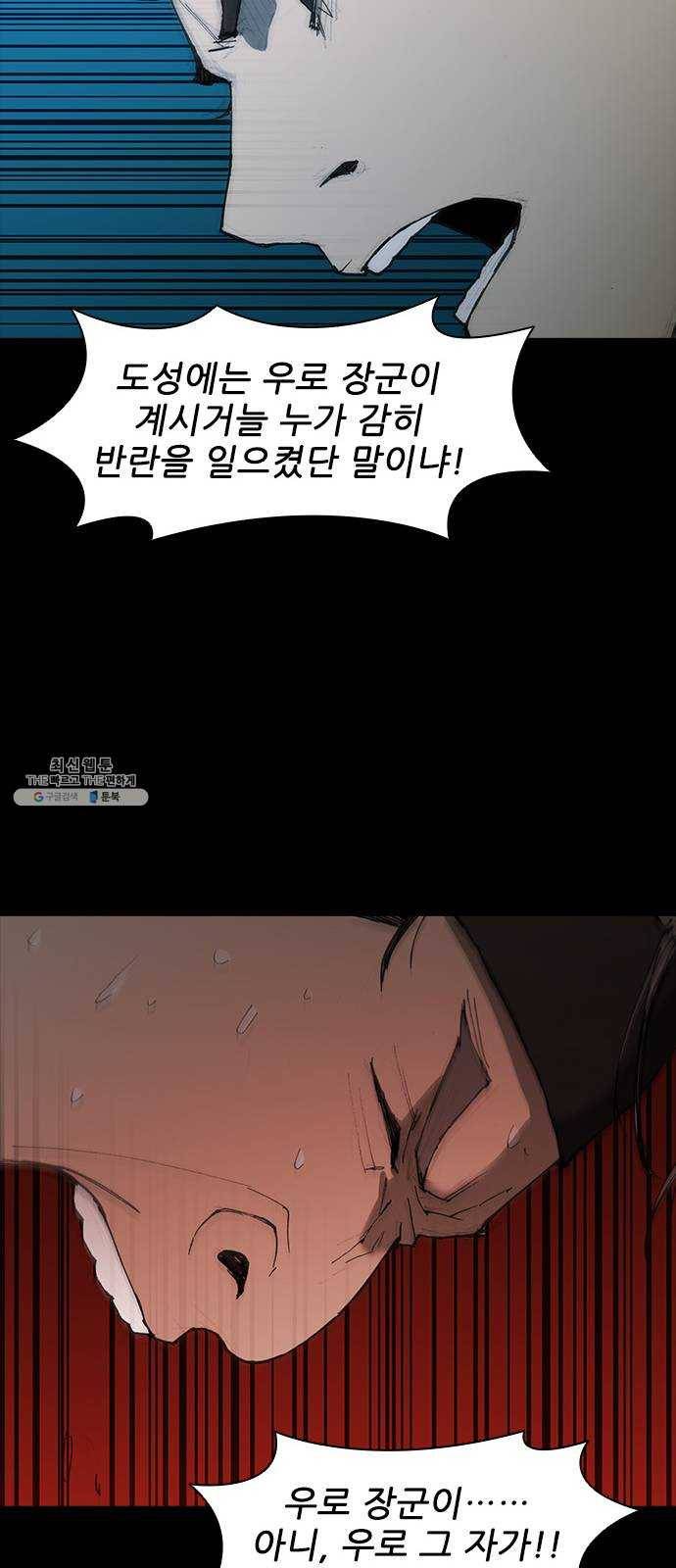 무사만리행 52화 39