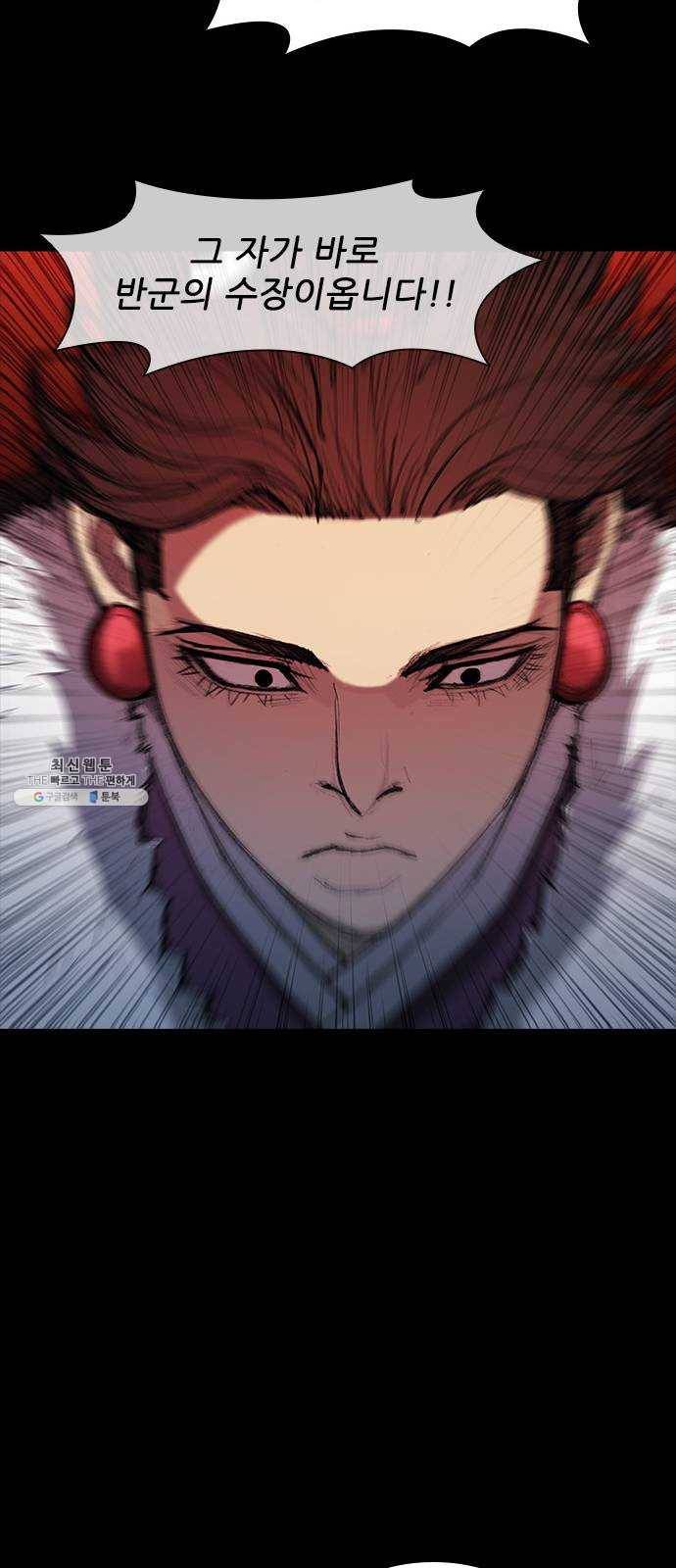 무사만리행 52화 40