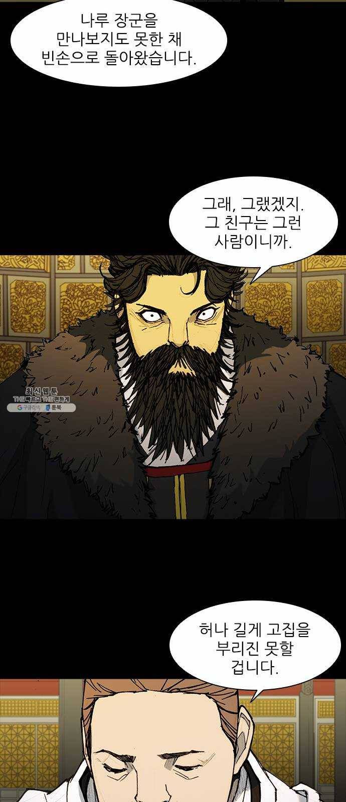 무사만리행 52화 46