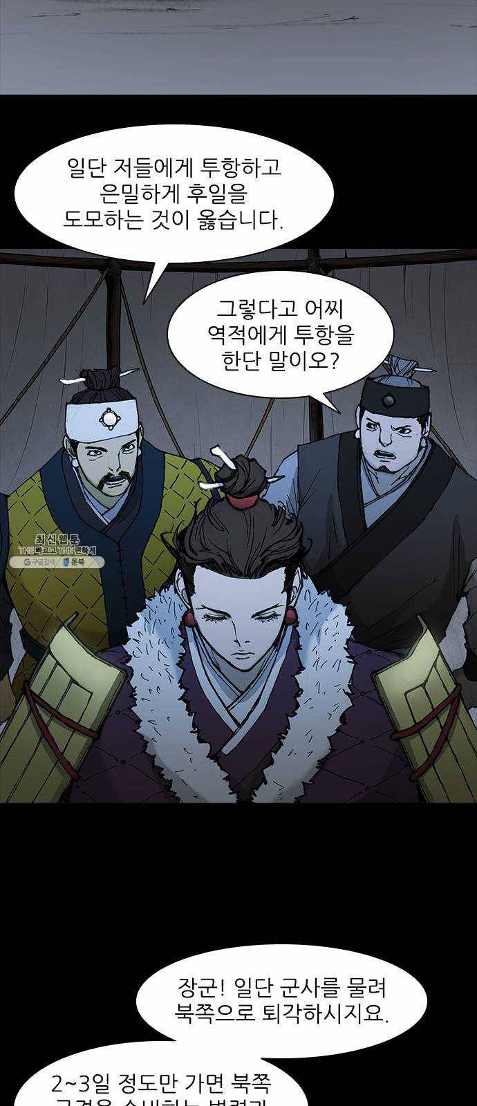 무사만리행 52화 49