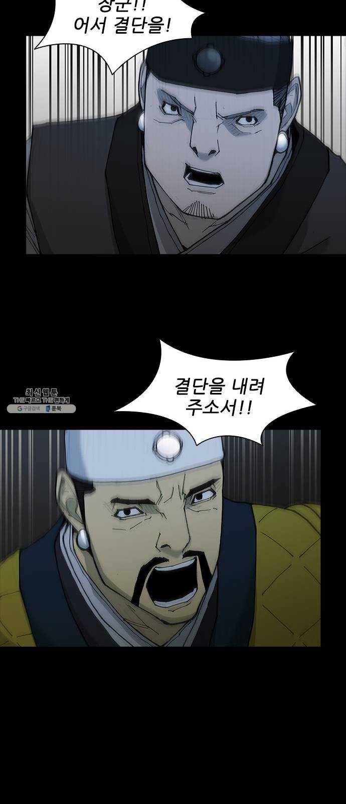 무사만리행 52화 53