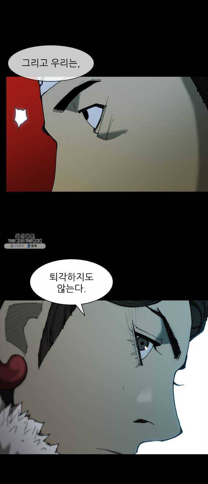 무사만리행 52화 56