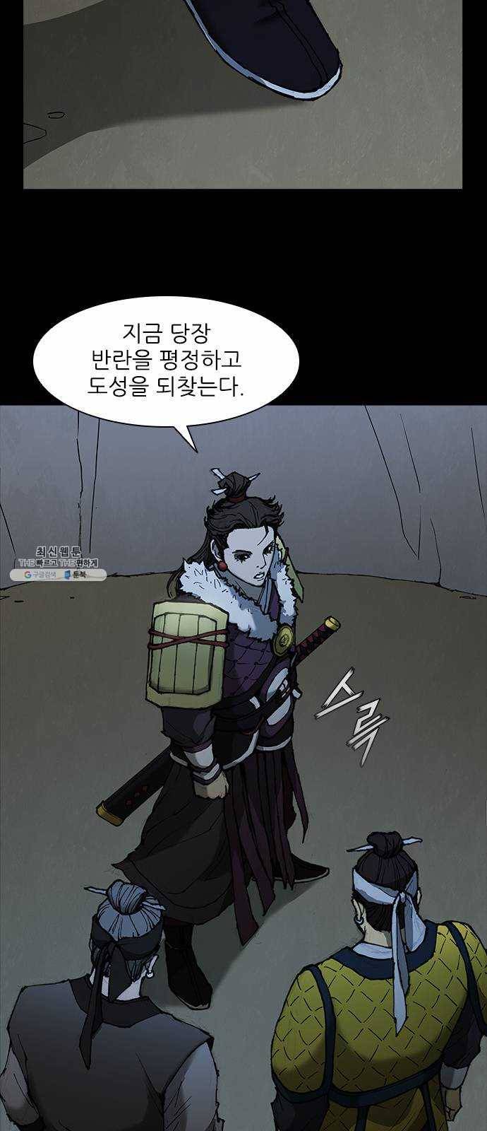 무사만리행 52화 58