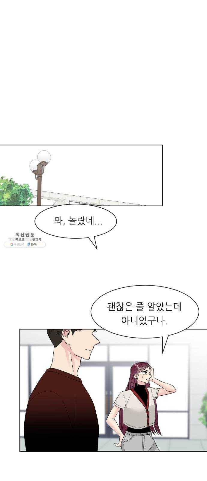 유리와 유리와 유리 20화 짜증 1