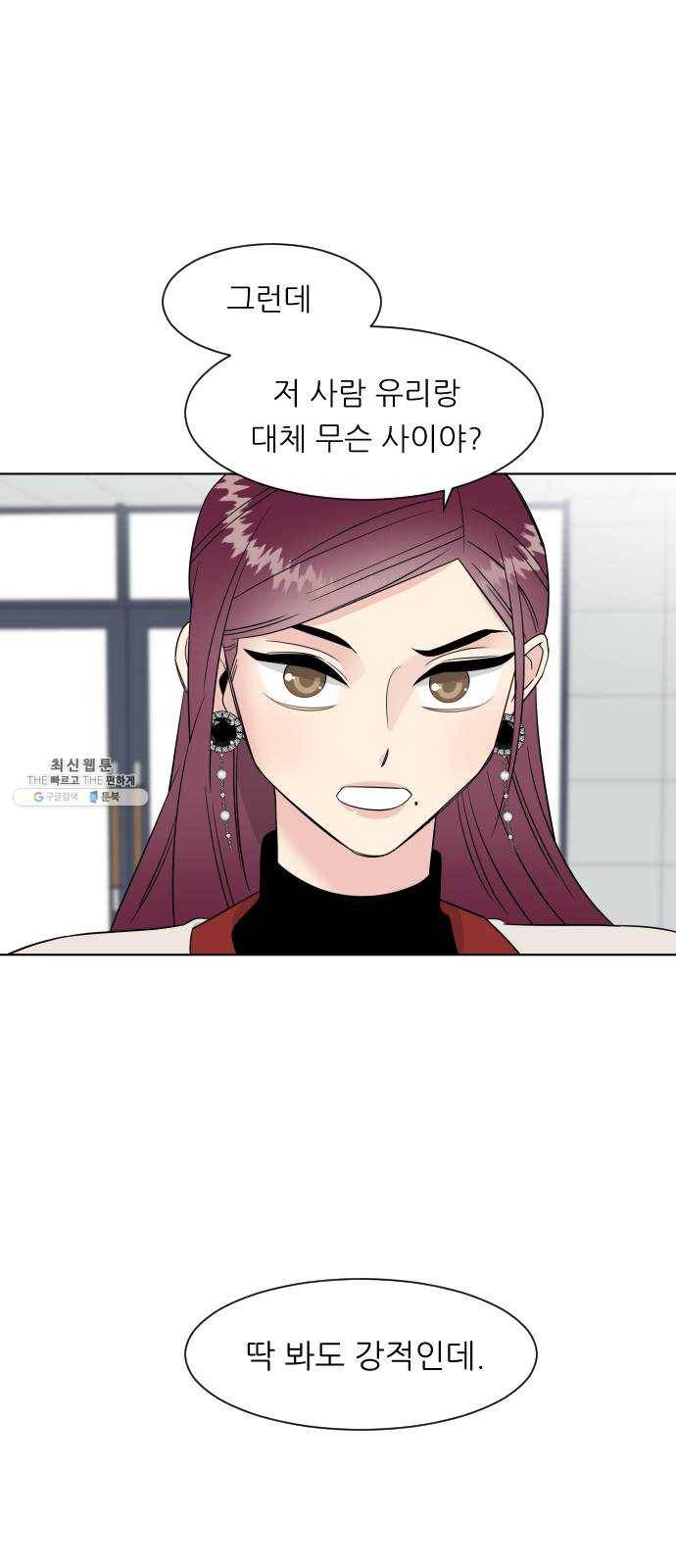 유리와 유리와 유리 20화 짜증 2