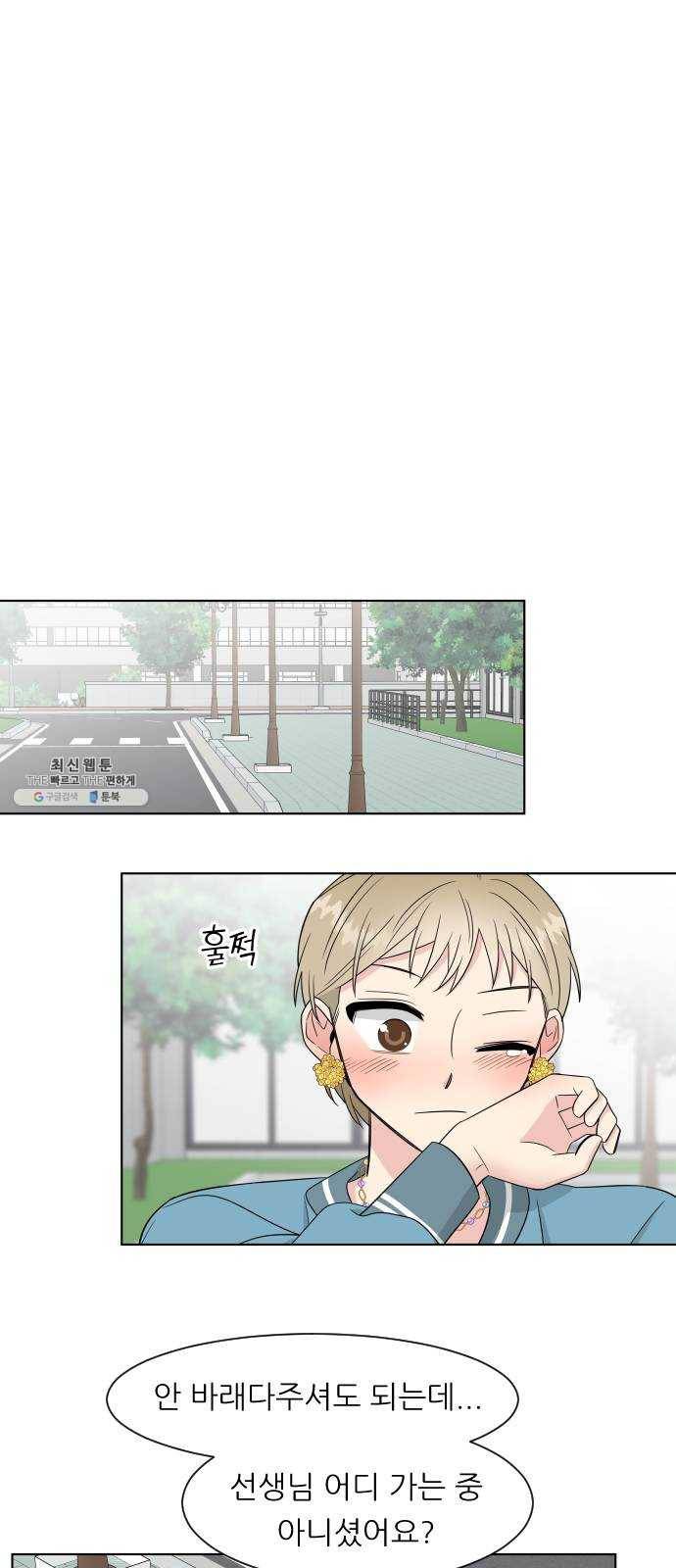 유리와 유리와 유리 20화 짜증 4