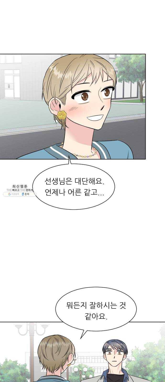 유리와 유리와 유리 20화 짜증 7