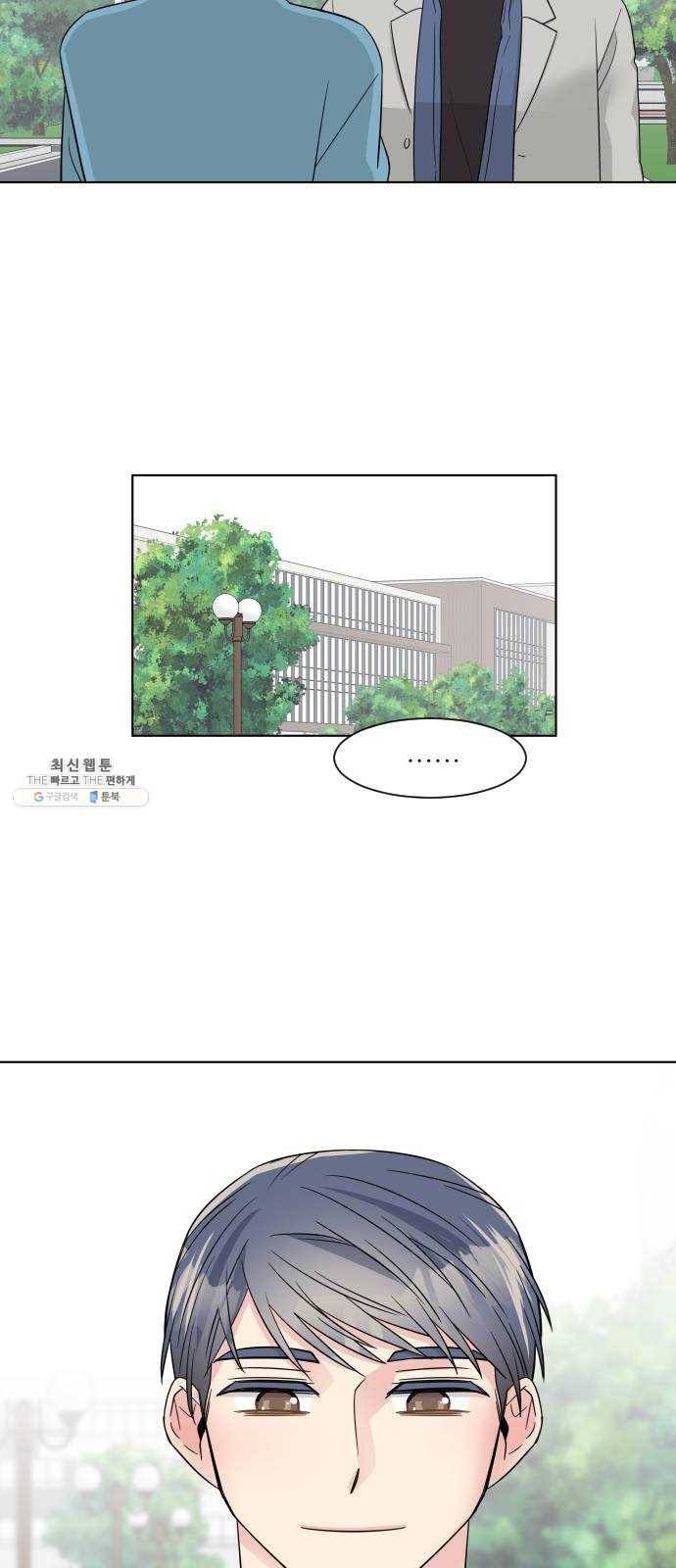 유리와 유리와 유리 20화 짜증 8