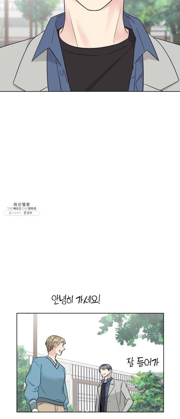 유리와 유리와 유리 20화 짜증 9