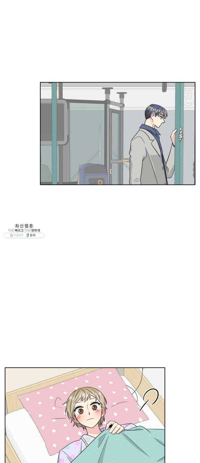 유리와 유리와 유리 20화 짜증 11