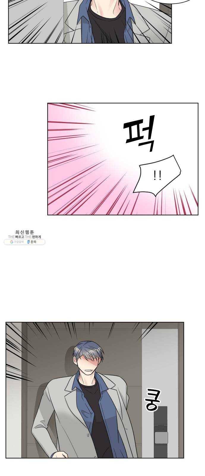 유리와 유리와 유리 20화 짜증 13