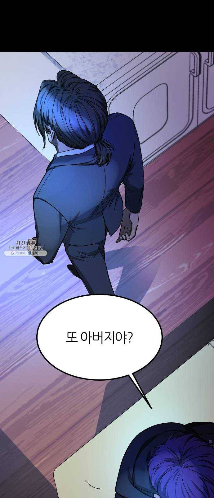 겟백 3부 9화. 옳은 분 2