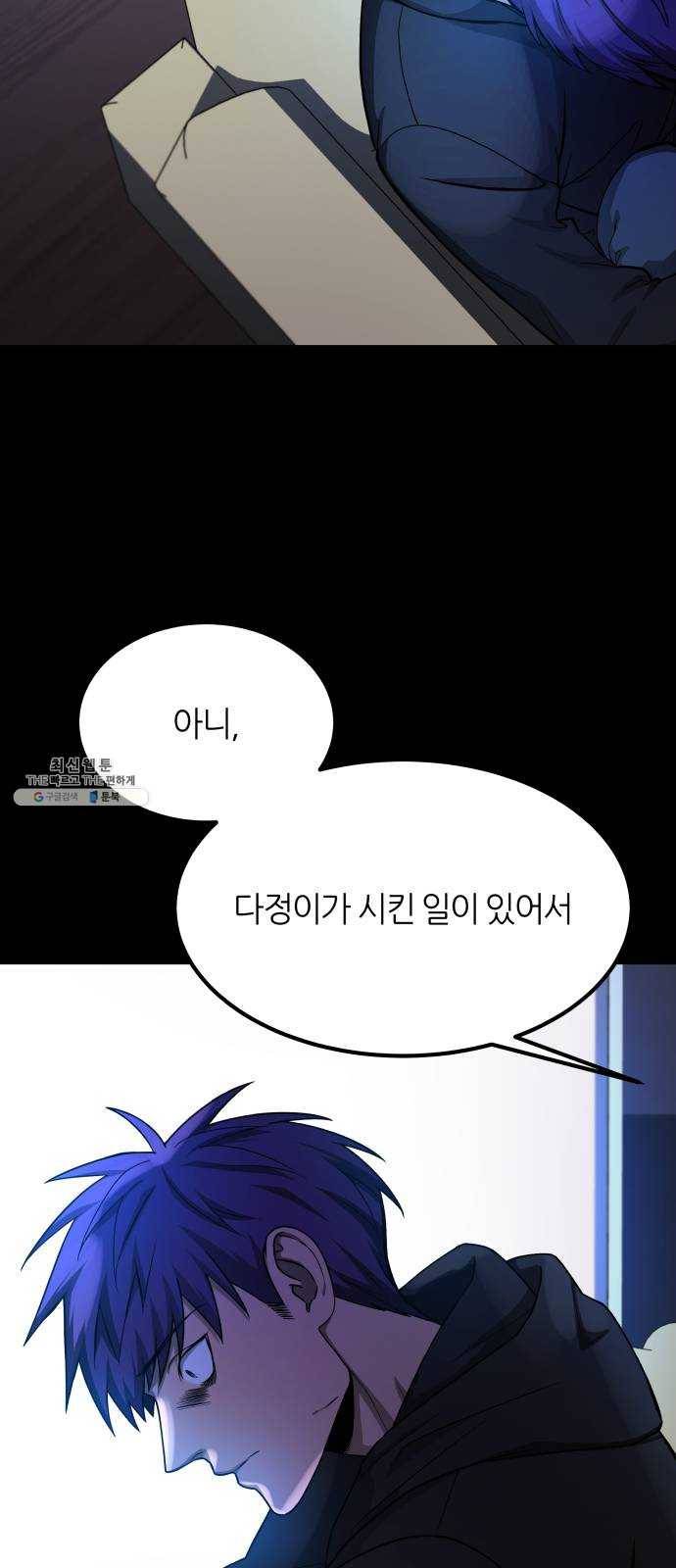 겟백 3부 9화. 옳은 분 3