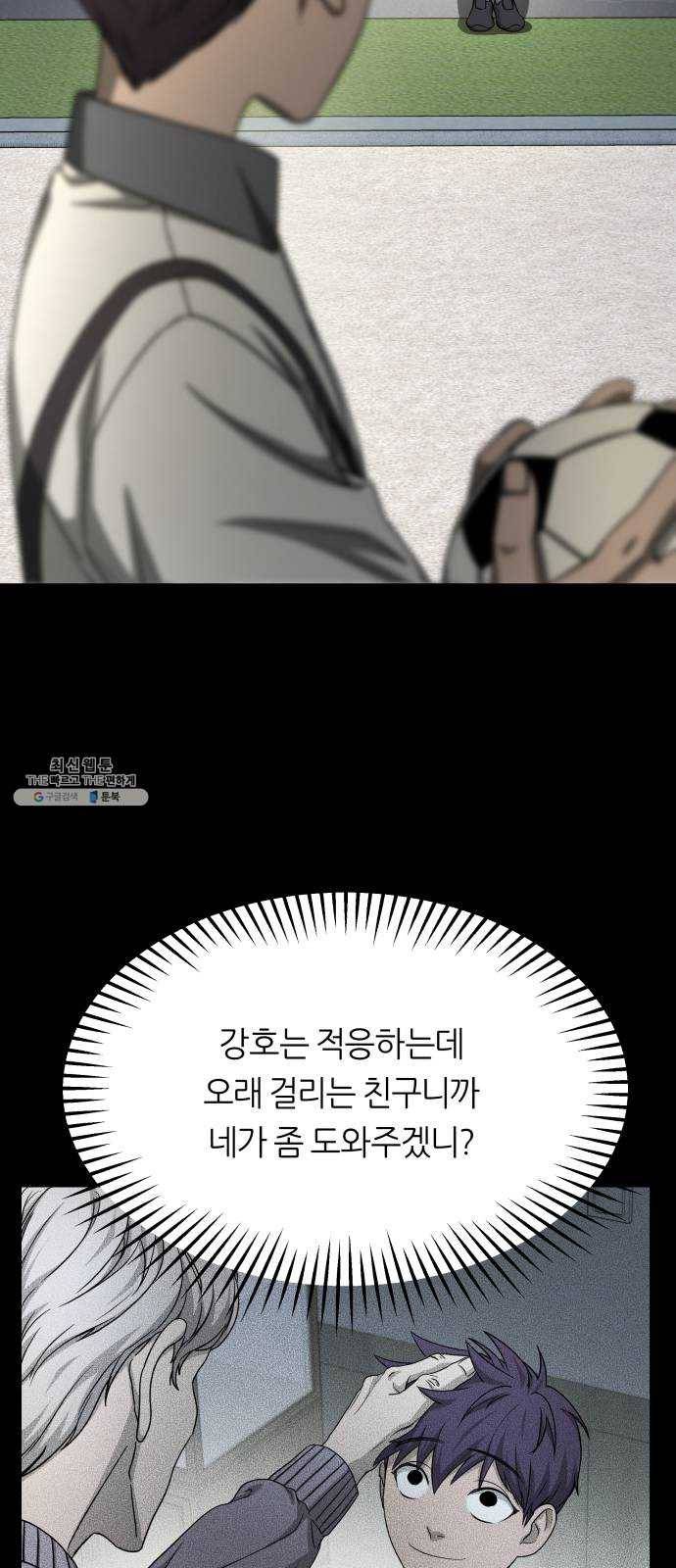 겟백 3부 9화. 옳은 분 9
