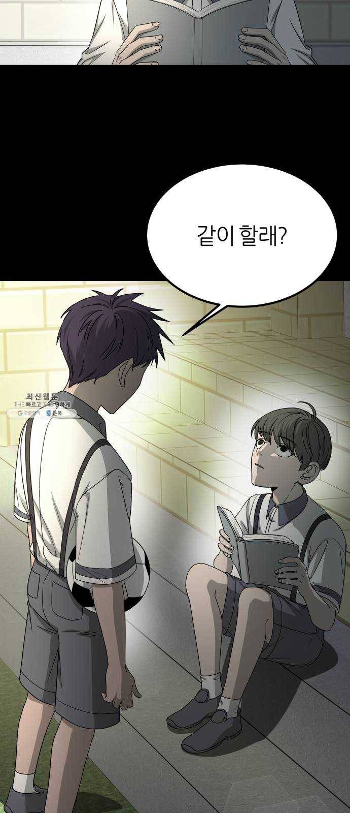 겟백 3부 9화. 옳은 분 11