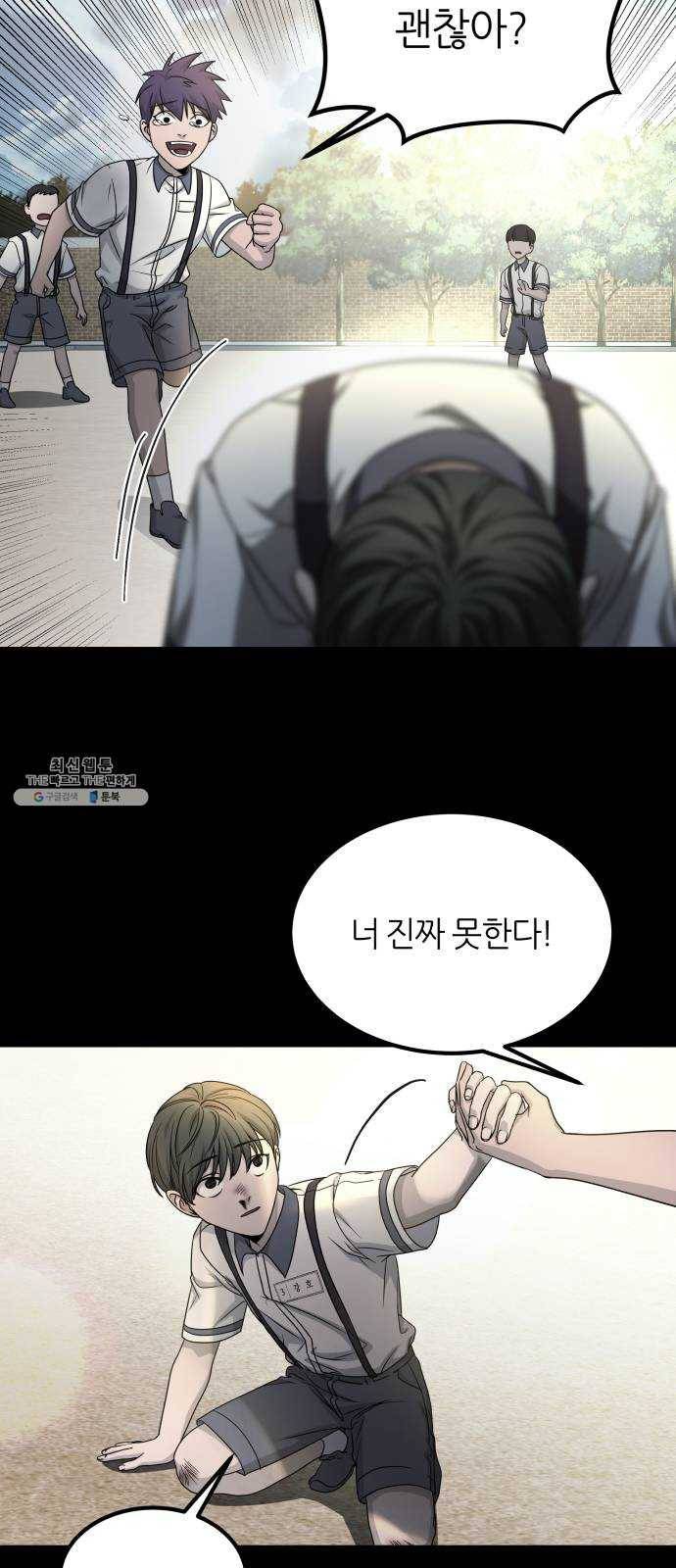 겟백 3부 9화. 옳은 분 14