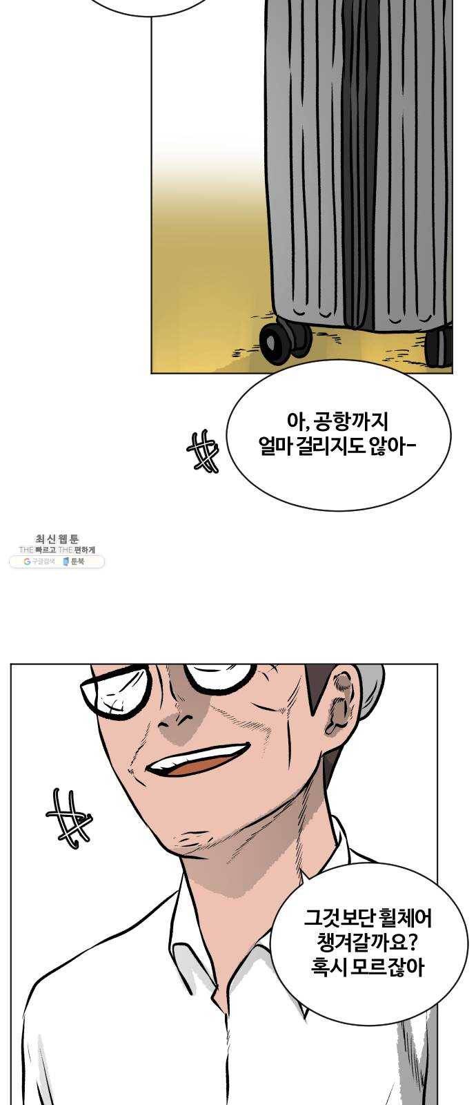 당신의 과녁 74화 2