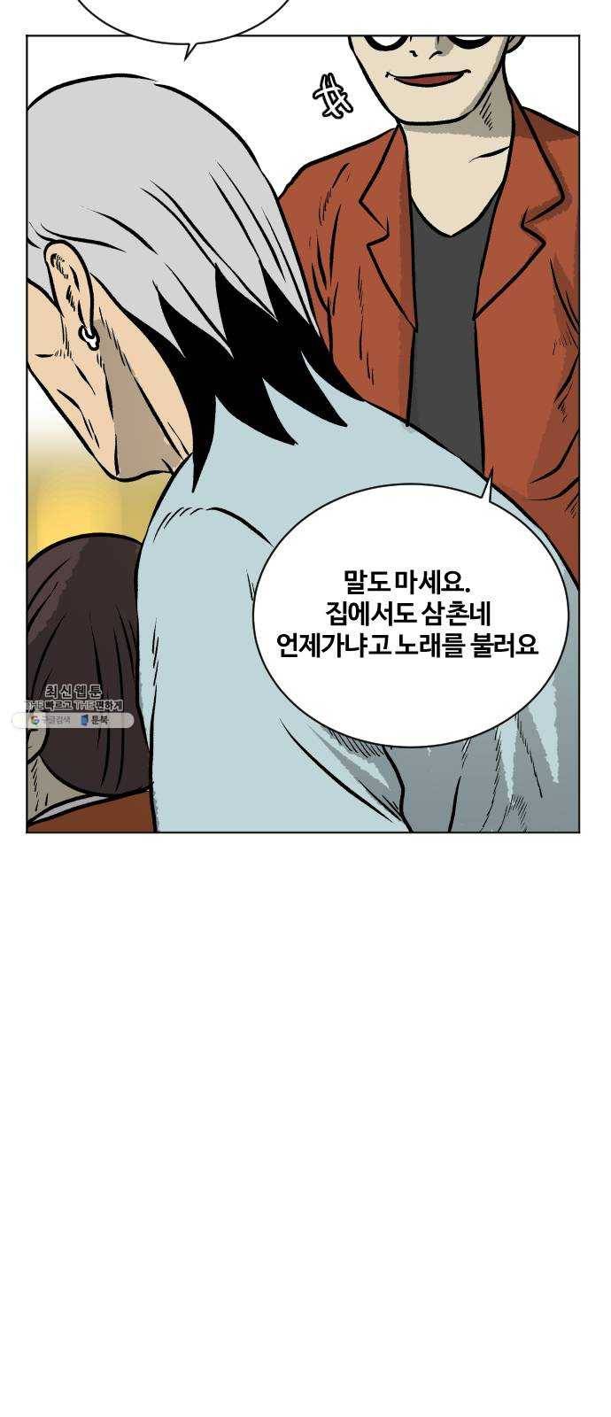 당신의 과녁 74화 10