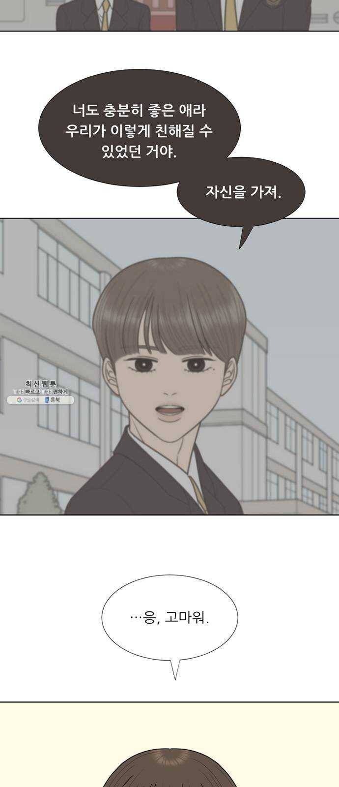 셈하는 사이 76화 2