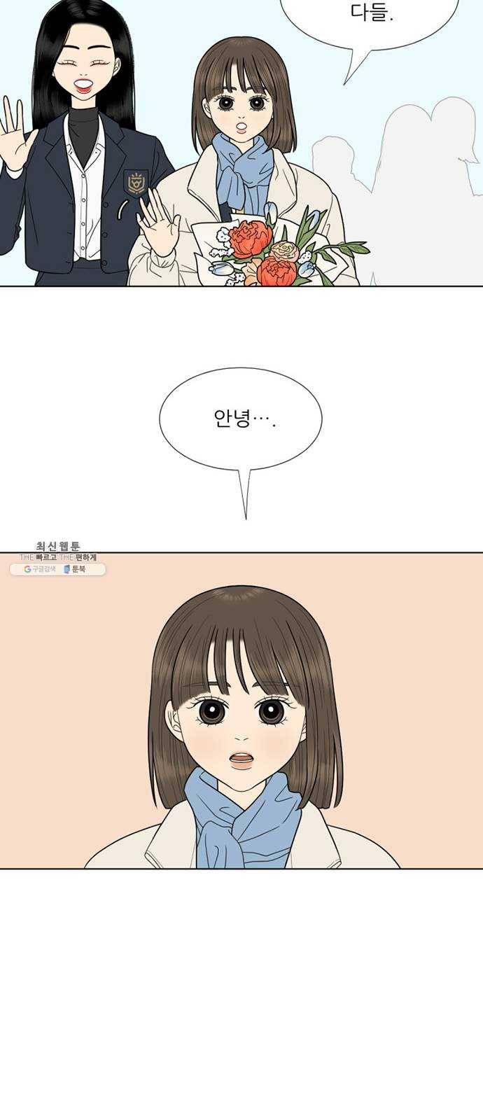 셈하는 사이 76화 32