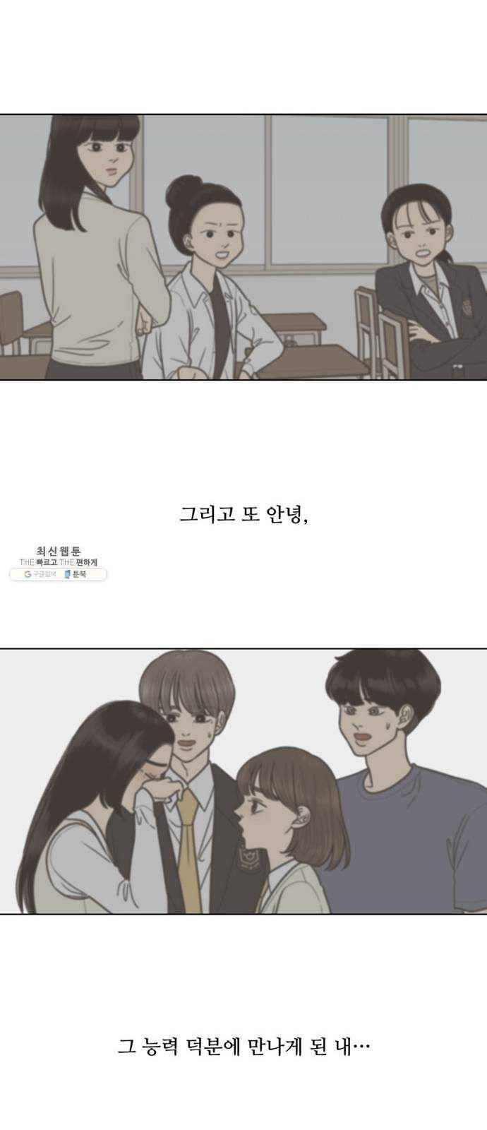 셈하는 사이 76화 34