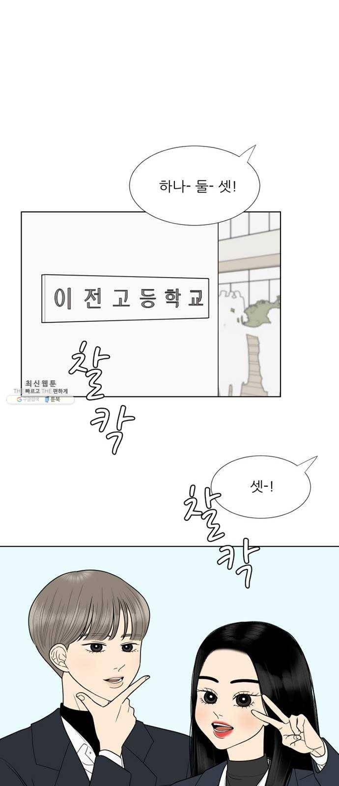 셈하는 사이 76화 37