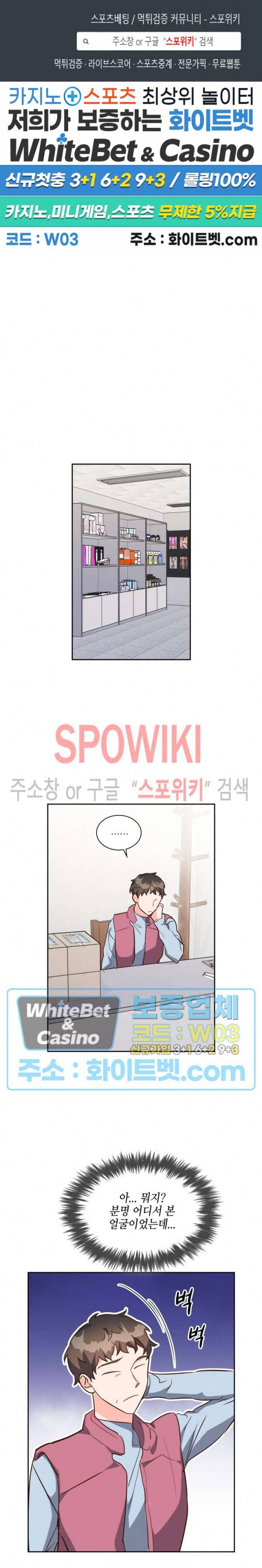 스머프 월드 138화 1