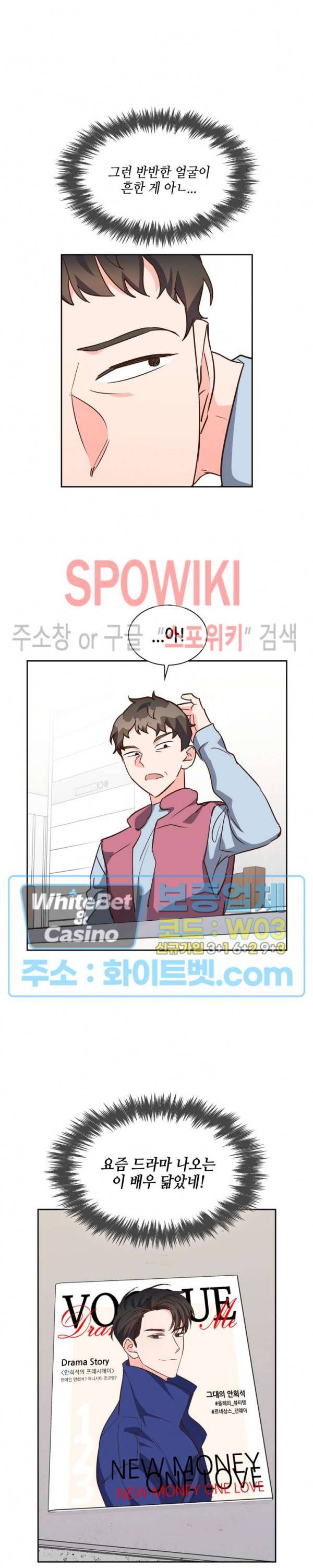 스머프 월드 138화 2