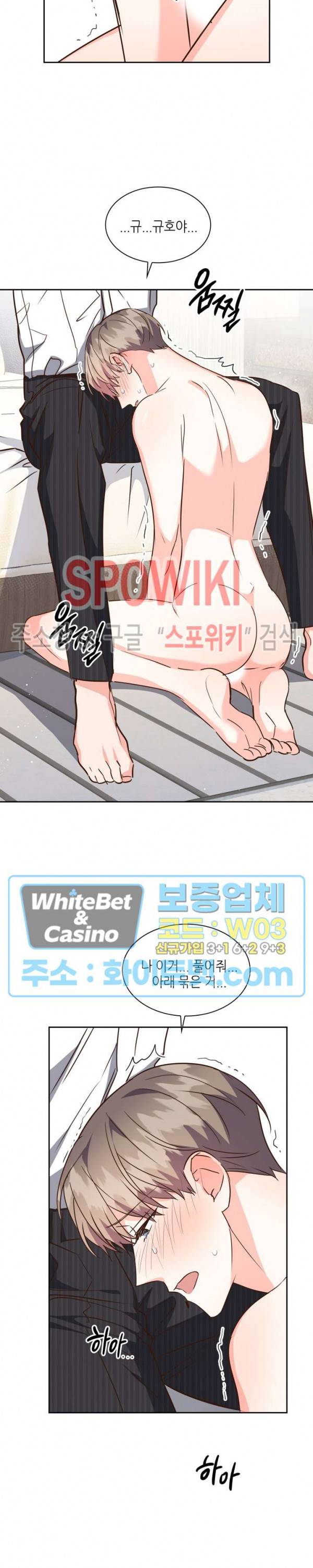 스머프 월드 138화 4