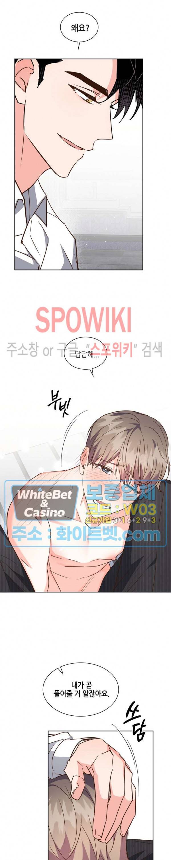 스머프 월드 138화 5