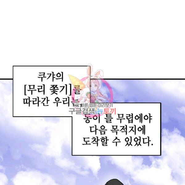 드래곤에고 27화 1