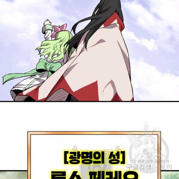 드래곤에고 27화 2