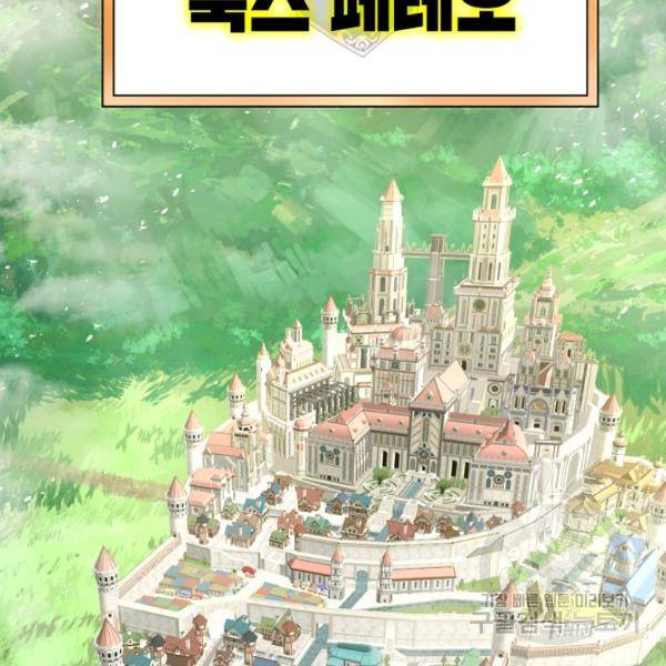 드래곤에고 27화 3