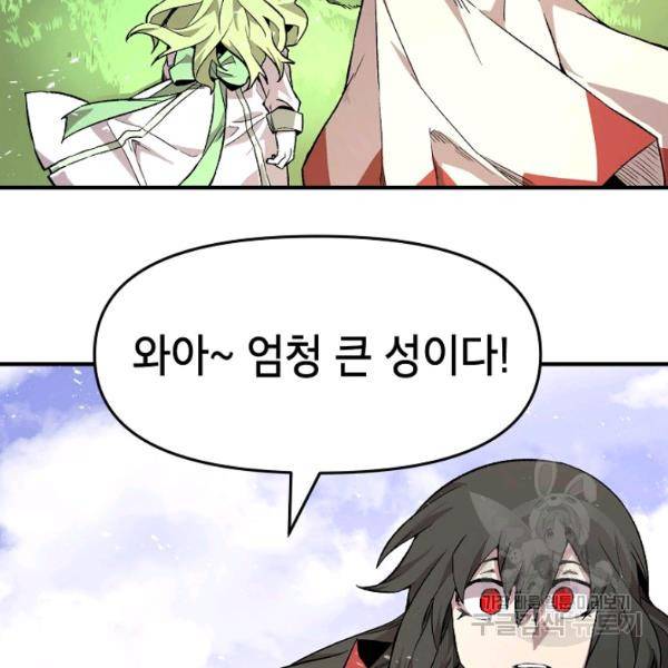 드래곤에고 27화 5