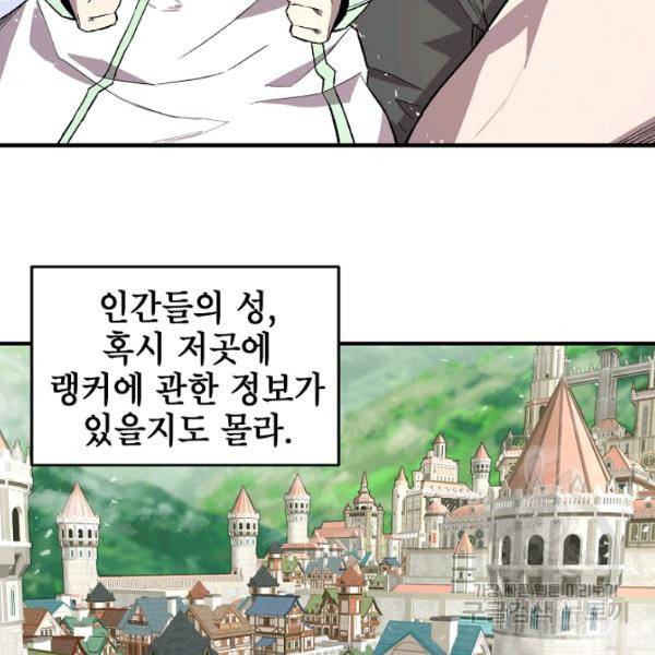 드래곤에고 27화 7