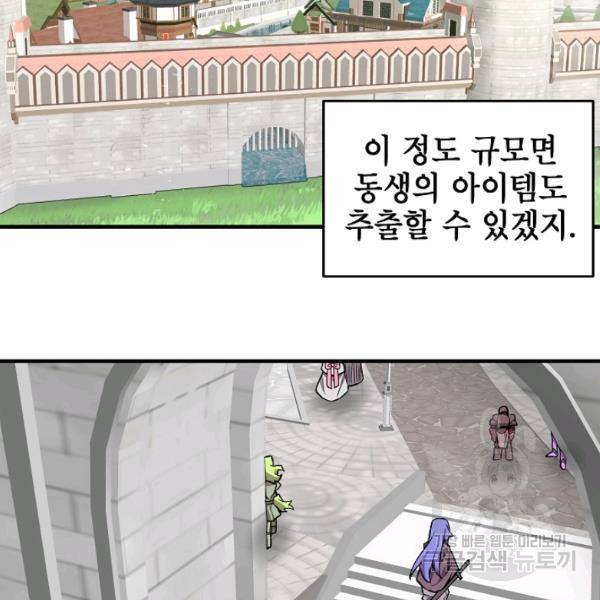 드래곤에고 27화 8